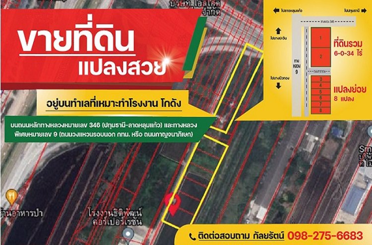 ขายที่ดินทำเลทองบนถนน346และถนนหมายเลข-9-จังหวัดปทุมธานี-เหมาะทำโกดังและโรงงาน