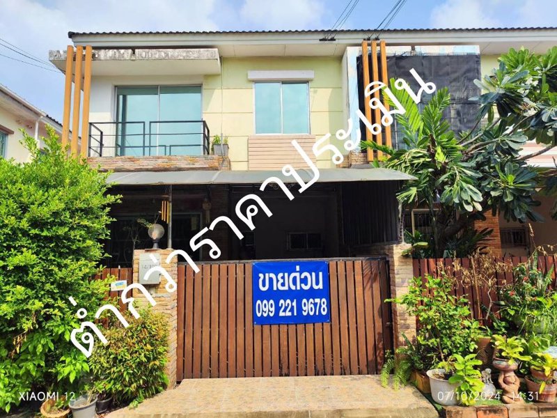 ขายถูก   ต่ำกว่าราคาประเมิน    ทาวน์โฮม 2 ชั้น  ซ.เพชรเกษม 81