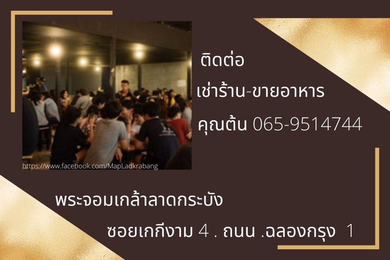 ให้เช่าร้านขายอาหาร-ภายในร้าน-กว้าง4ม-ลึก-930-ม-พื้นที่หน้าร้าน-กว้าง-4ม-ลึก-36