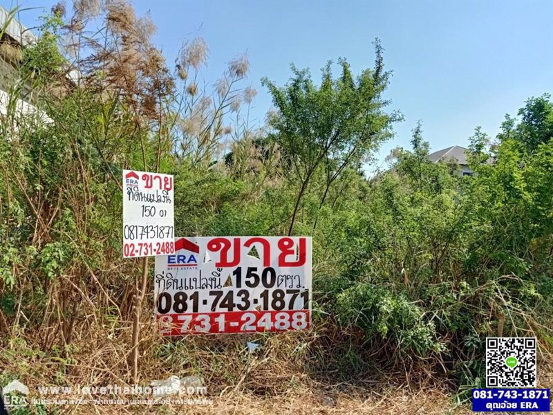 ขายที่ดิน-บางบัวทอง-ลำโพ-ซอยกำนัน-ใกล้โรงเรียนเจริญรัฐอุปถัมภ์-หลังที่ว่าการอำเภอบางบัวทอง