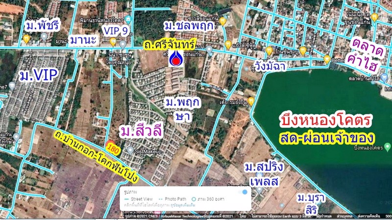 ห้นายหน้า3-สด-ผ่อนกับเจ้าของ-ที่ดิน-180-ตรว-ข้าง-มสีวลี-บึงหนองโคตร-อเมือง-ขอนแ