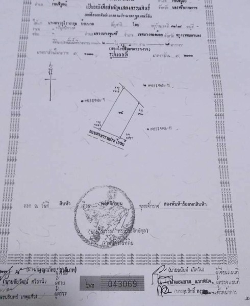 ขายจร้า-ที่ดินตรงข้ามรีสอร์ทภูธารเลิฟอิน