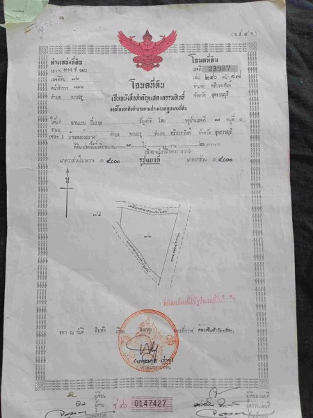 ขายด่วน-ที่ดินถมแล้ว-1-ไร่-2-งาน-แบ่งได้-ทำเลดีติดถนน-นํ้าไม่ท่วม