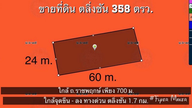 ขายที่ดิน-ตลิ่งชัน-358-ตรว-ใกล้เมืองที่สุด-เหมาะสำหรับสร้างที่อยู่อาศัย-โกดังขนาดเล็ก-ออฟฟิศ