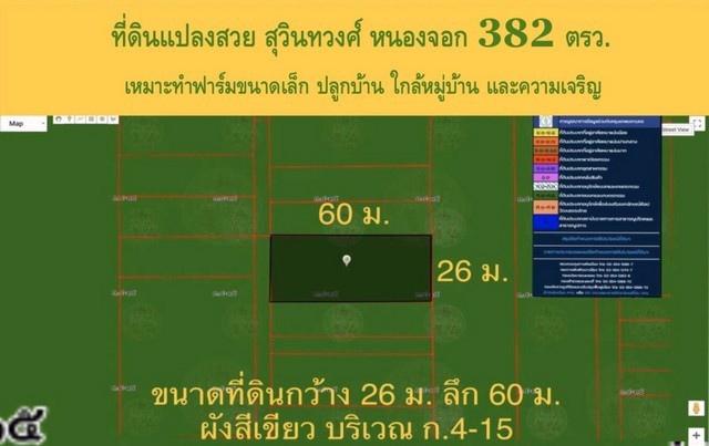 ขายที่ดิน-สุวินทวงศ์-หนองจอก-เหมาะทำเกษตร-สามารถสร้างโรงงานได้-ฟาร์มขนาดเล็ก