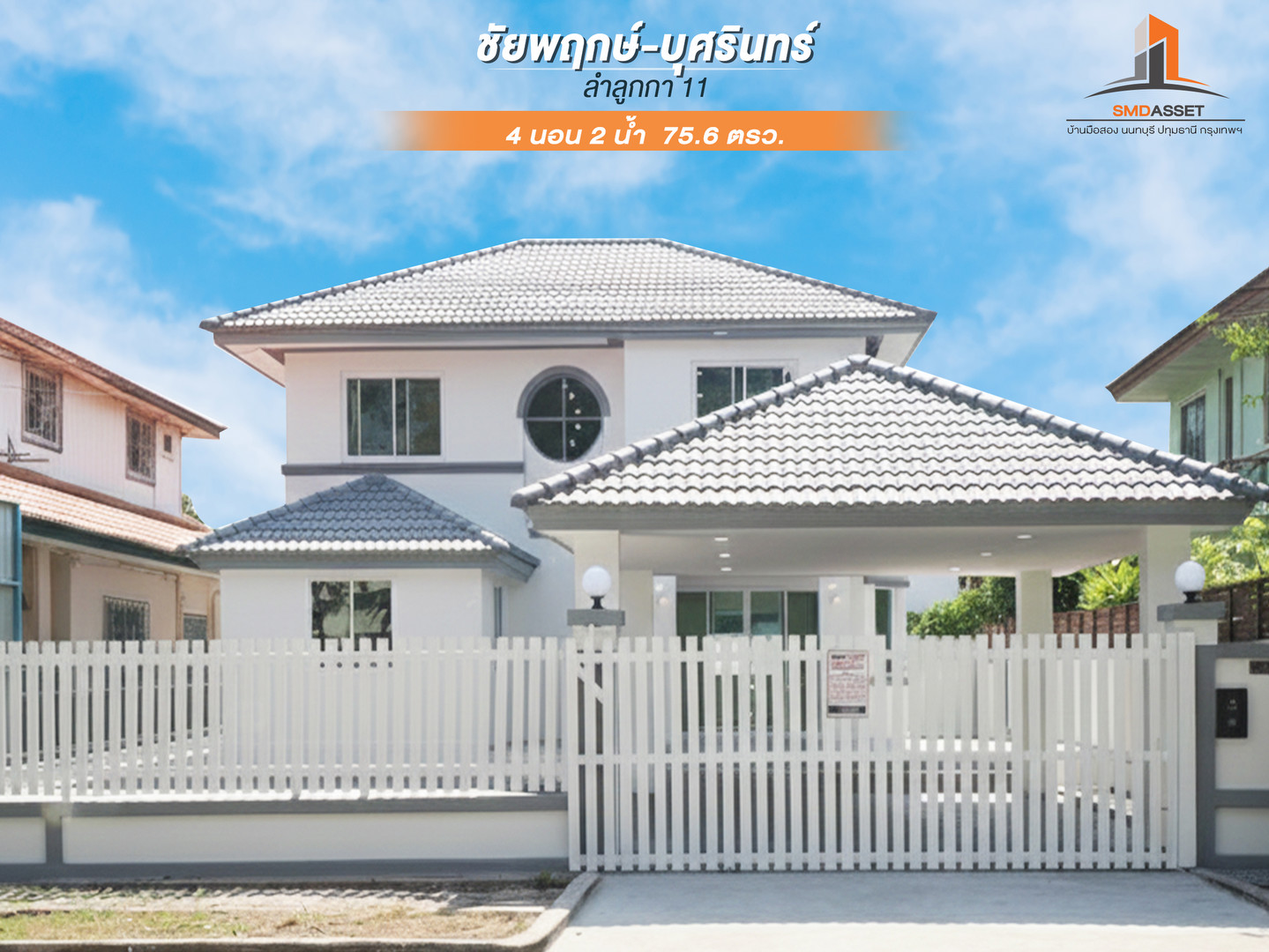 ขายบ้านเดี่ยว-2-ชั้น-756-ตรว-มชัยพฤกษ์บุศรินทร์-ลำลูกกา-11เสมาฟ้าคราม-4นอน-2น้ำ