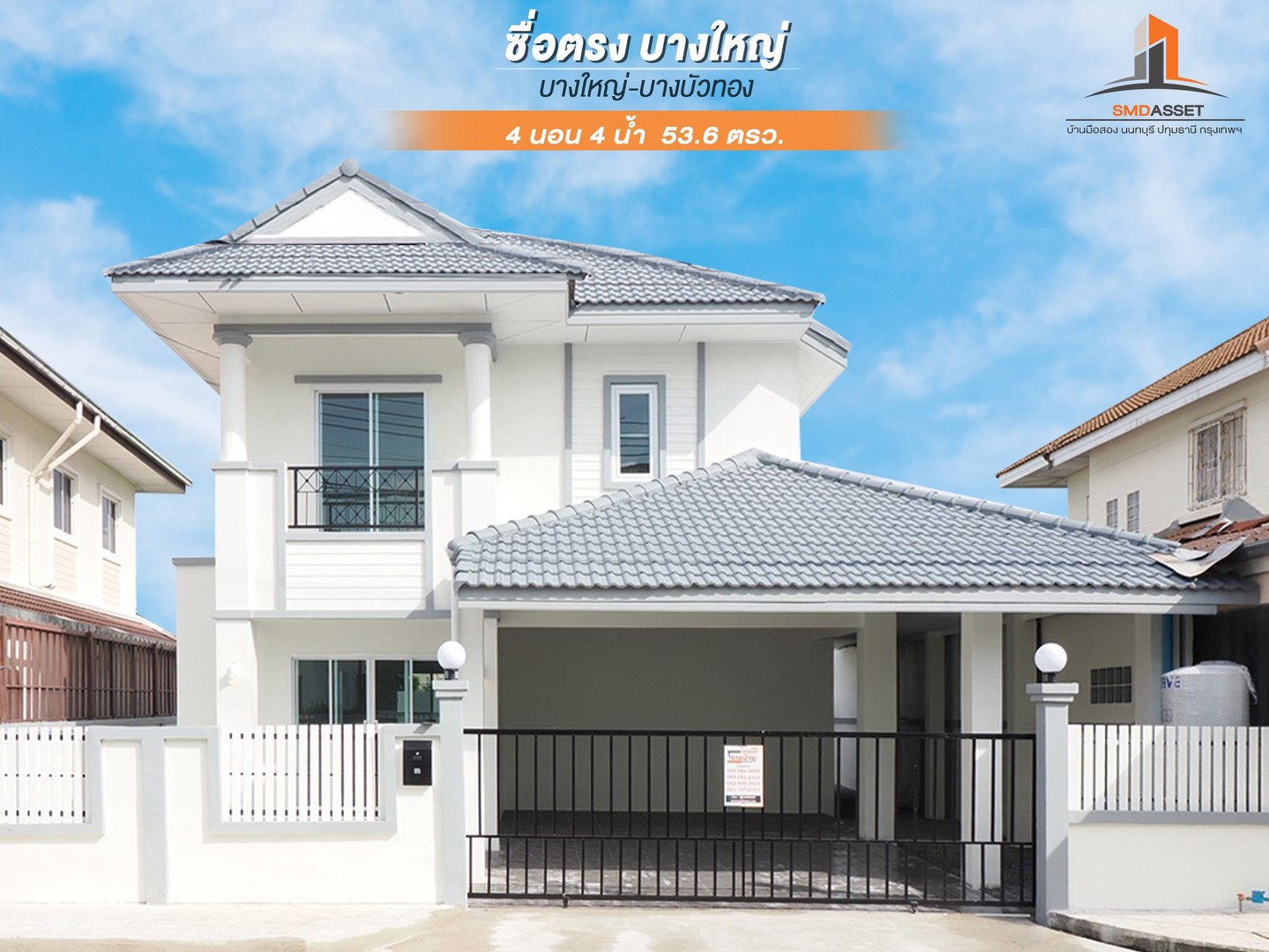 ขายบ้านเดี่ยว-2-ชั้น-536-ตรว-มซื่อตรง-บางใหญ่บางบัวทอง-4นอน-4น้ำ-หลังใหญ่-รีโนเวทใหม่