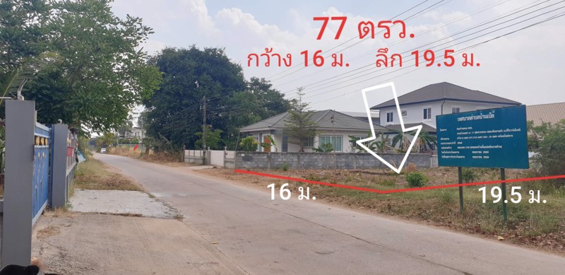 ขายที่ดิน-ใกล้สนามบิน-เยื้องหมู่บ้าน-urban-nara-77-ตรว