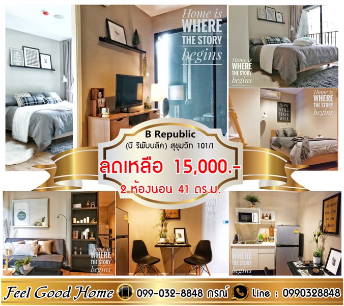 ให้เช่า-บี-รีพับบลิค-bts-ปุณณวิถี-2-ห้องนอน-แต่งสวย-สไตร์-โมเดิร์น-line-feelgoodhome