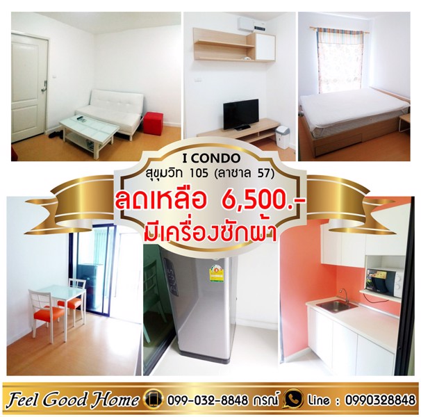 ให้เช่า-i-condo-สุขุมวิท-105-ซลาซาล-ถูกที่สุด-6500-มีเครื่องซักผ้า-line-feelgoodhome