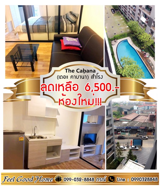 ให้เช่า-cabana-condo-หลังอิมพีเรียล-bts-สำโรง-ห้องใหม่-6500-ถูกมากๆๆ-line-feelgoodhome