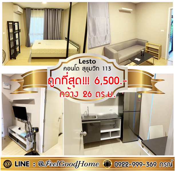 ให้เช่า-เลสโต-คอนโด-สุขุมวิท-113-bts-สำโรง-ใหญ่-265-ตรม-ถูกที่สุด-6500-line-feelgoodhome