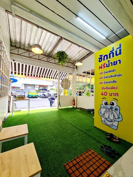 ขายกิจการร้านสะดวกซัก-24-ชม-รับเงิน-24-ชม