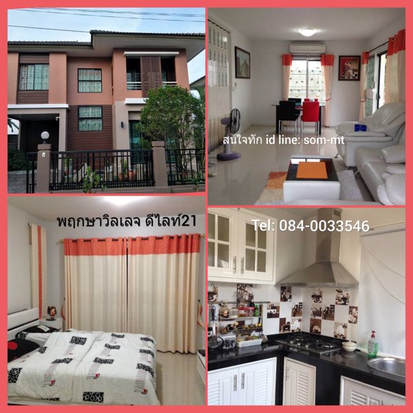 ให้เช่าบ้านเดี่ยว-พฤกษาวิลเลจ-ดีไลท์-21วัชรพล-รังสิต-ลำลูกกา-คลองสี่-ใกล้ทางด่วนกาญจนาภิเษก-วงแหว