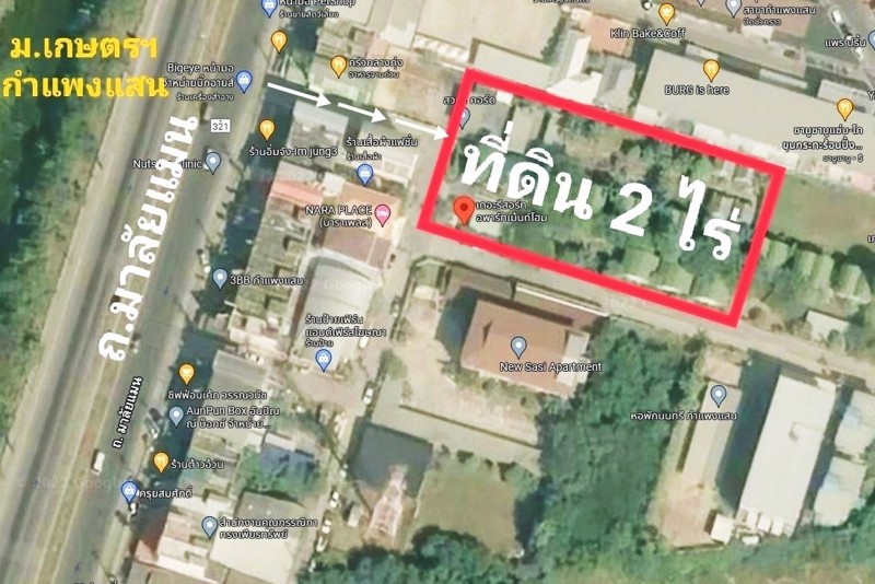 ขายที่ดิน-2-ไร่-ตรงข้าม-มเกษตรศาสตร์-กำแพงแสน-จ-นครปฐม-ห่างถนนมาลัยแมนเพียง-30-เมตร